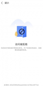 豆包手机帮手陷“利用软件受阻”争议