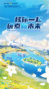 【央国企就业】世界一流的洁净能源企业